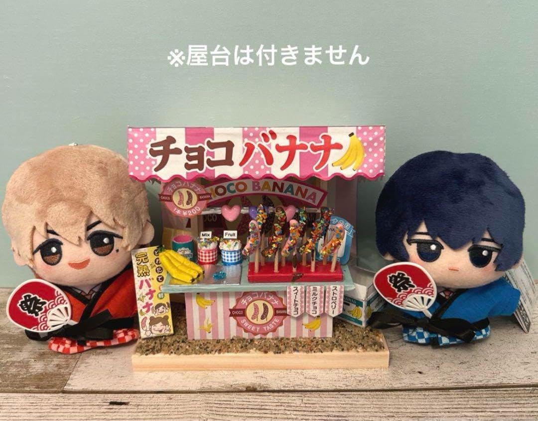 忘却バッテリーちびぐるみvol.1 要 圭7点セット